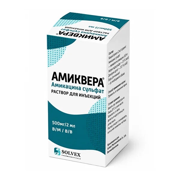 АМИКВЕРА Амикацина Сульфат 500 мг/2 мл
