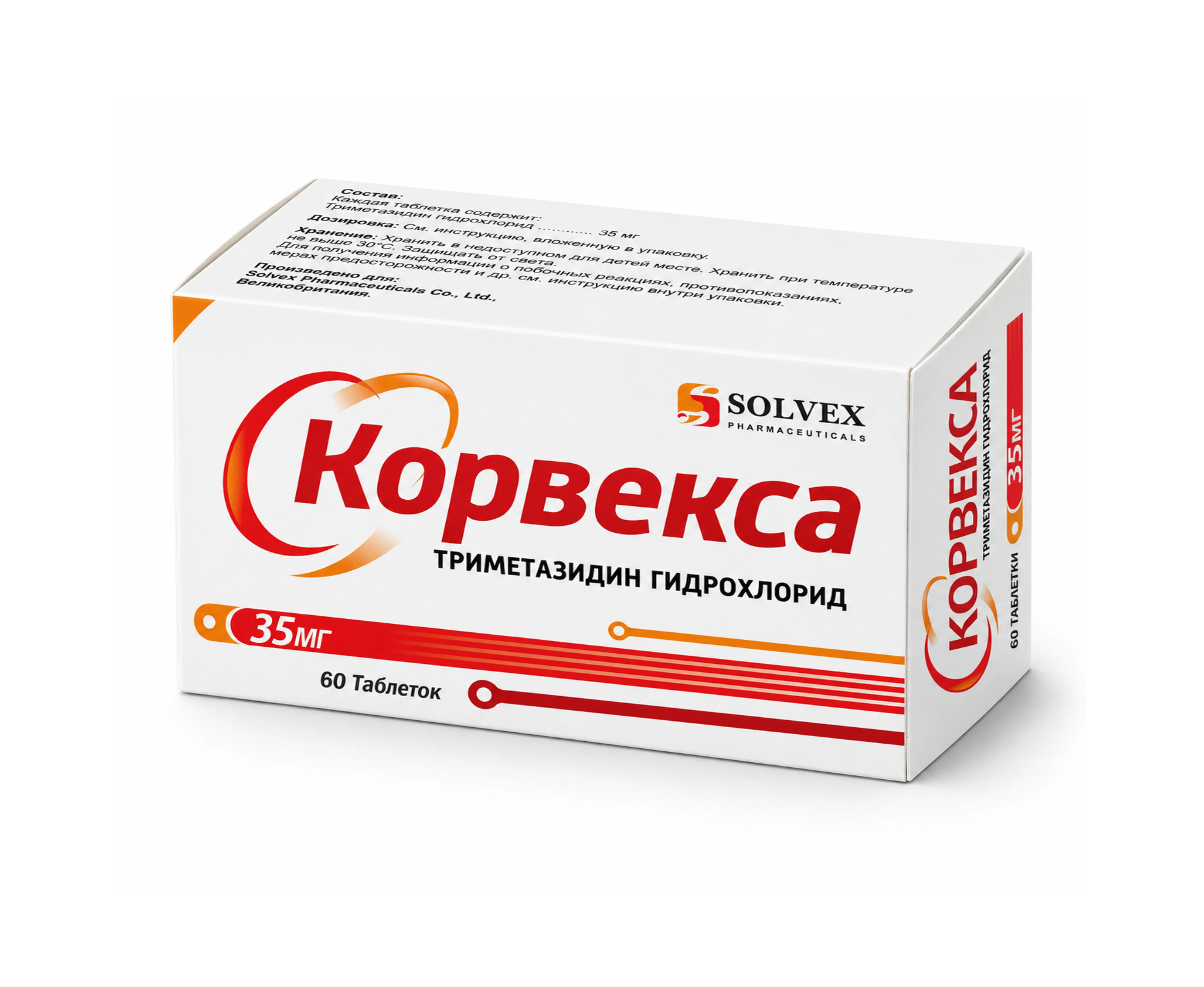 Корвекса Таблетки Триметазидина Гидрохлорида 35 мг