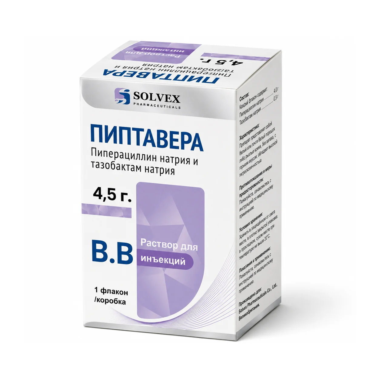 ПИПТАВЕРА Пиперациллин Натрия и Тазобактам Натрия для Инъекций 4,0 г/0,5 г