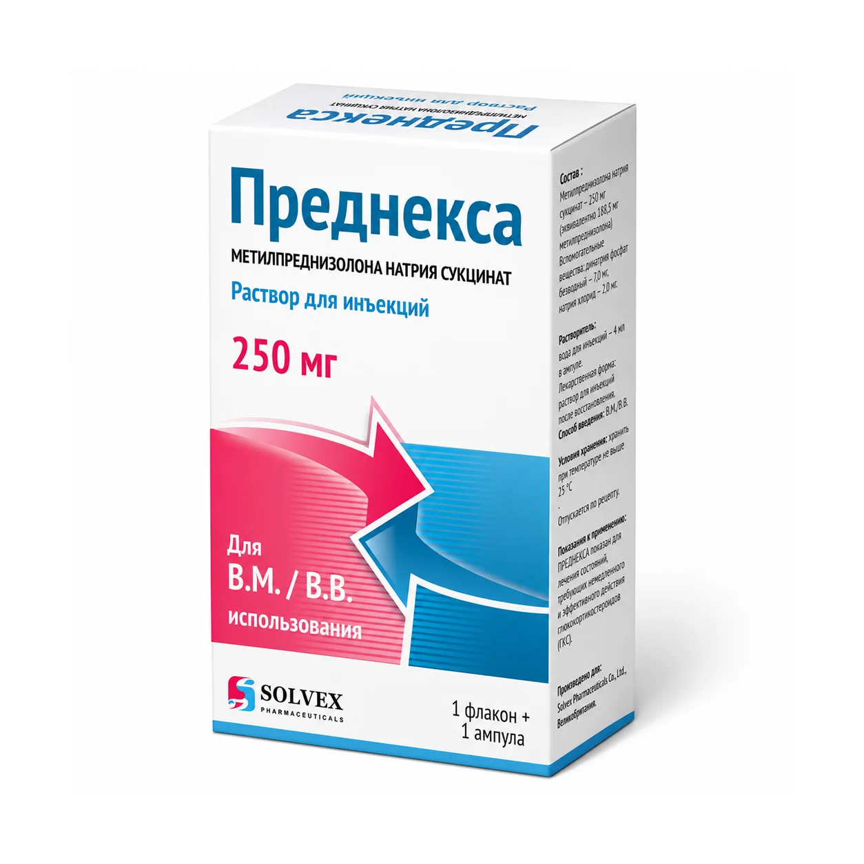 ПРЕДНЕКСА Метилпреднизолона натрия сукцинат 250 mg