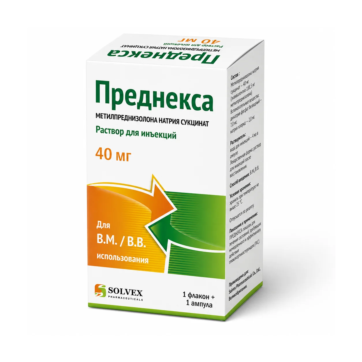 ПРЕДНЕКСА Метилпреднизолона натрия сукцинат 40 mg