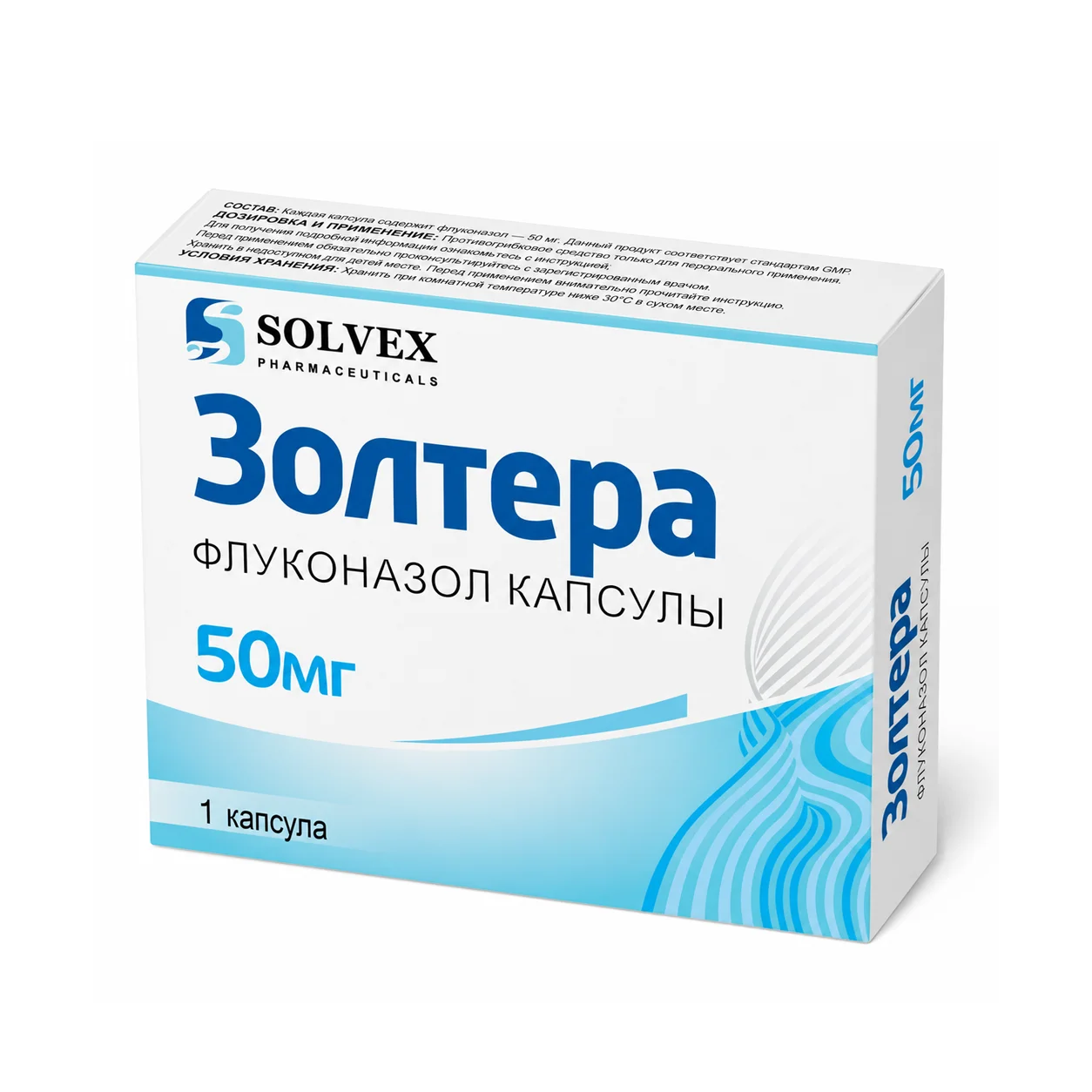 Золтера Капсулы Флуконазол 50 mg